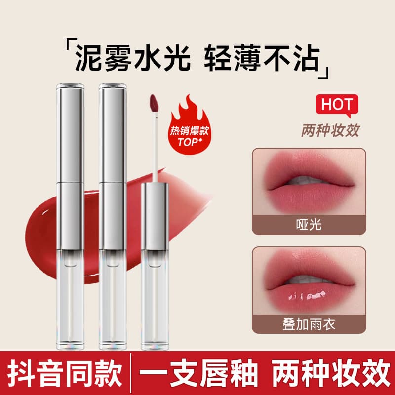 Batom fosco de duas cabeças, lama labial, copo antiaderente, brilho de água, brilho labial, óleo labial, brilho labial