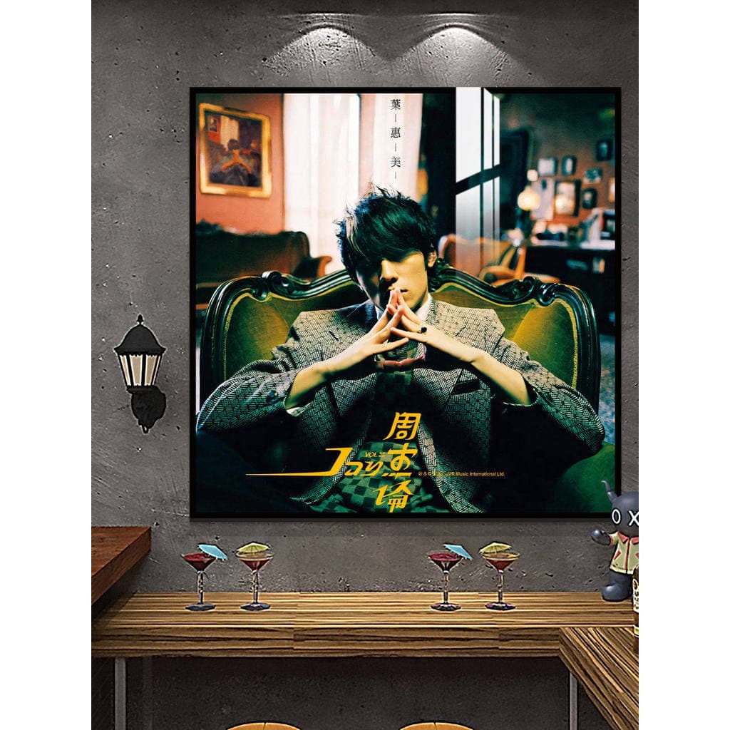 Jay Chou cartaz adesivo jay álbum capa quarto sala de estar decoração pintura influenciador relógio-em foto área Layout