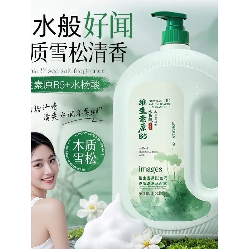 Imagem beleza vitamina B5 vezes hidratante fragrância shampoo lavagem corporal banho líquido shampoo fragrância grande c