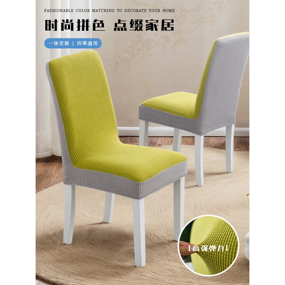 Capa para cadeira de mesa de jantar doméstica, moderna, simples, elástica, encosto, capa protetora, Anti-gato, arranhões