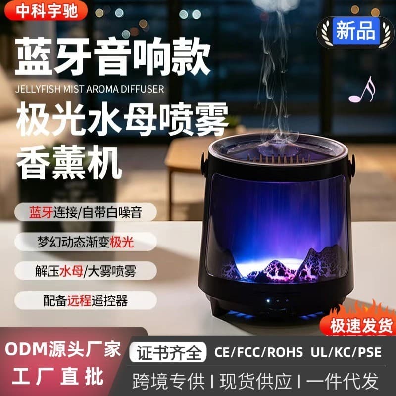 Estilo Bluetooth música dinâmica água-viva aroma difusor cuspe cigarro anel aroma difusor pequeno umidificador doméstico