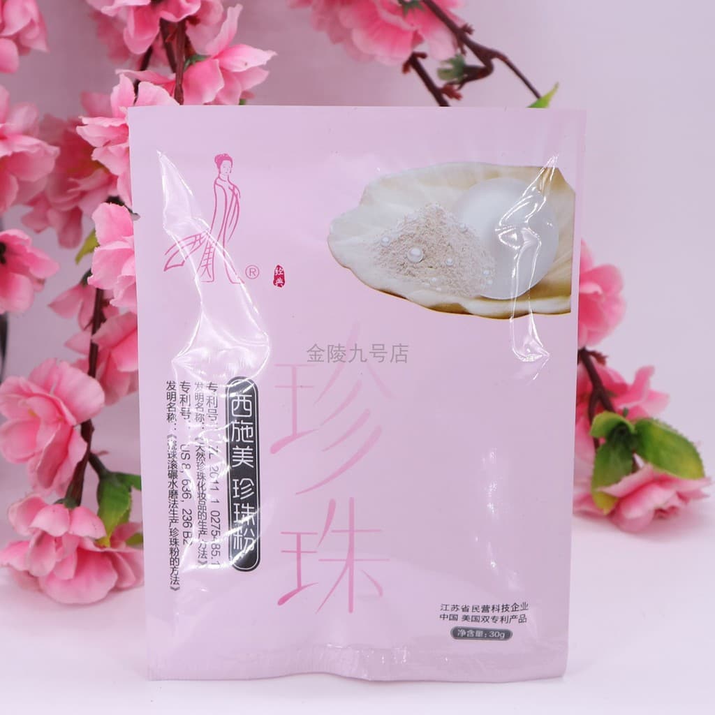 Xishimei Pearl Powder ensacado 30g iluminando o pó da máscara de limpeza do controle de óleo