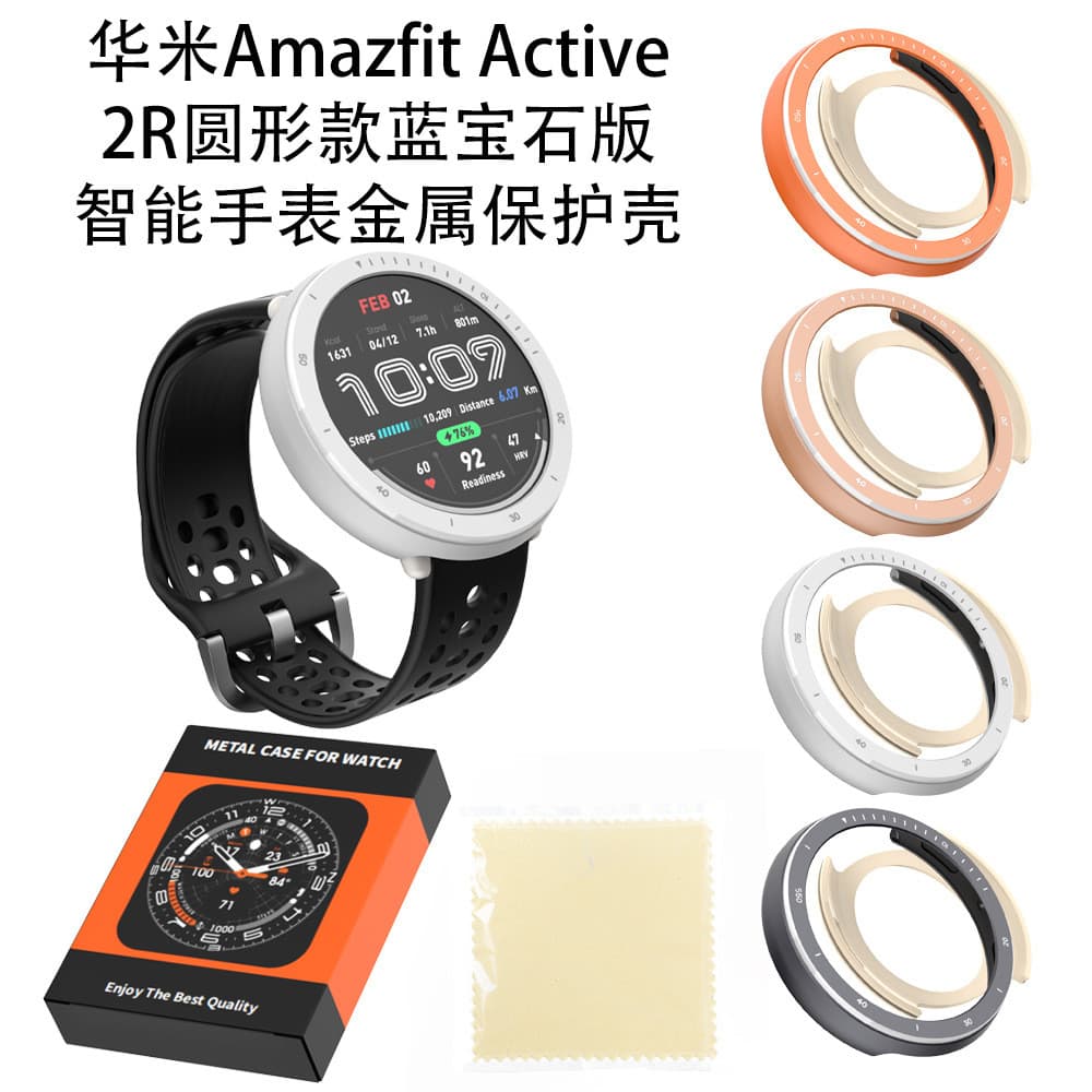 Adequado para Huami Amazfit Active 2R versão redonda safira relógio inteligente capa protetora de Metal