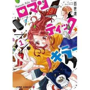Romantic Killer 01