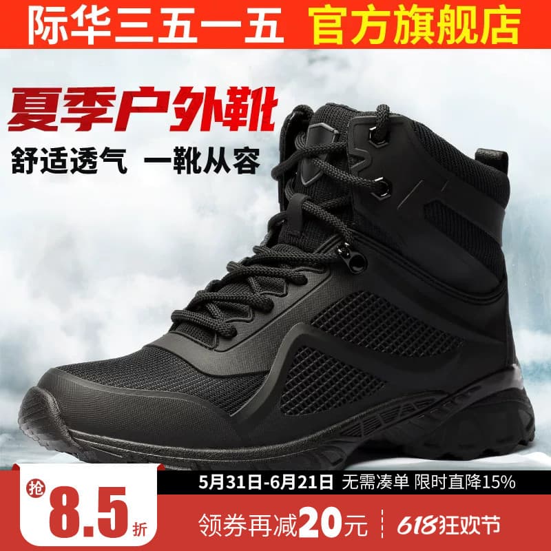 Jihua 3515 Strongman Homens Botas Ao Ar Livre Primavera Outono Verão Respirável Confortável Resistente Ao Desgaste Botas
