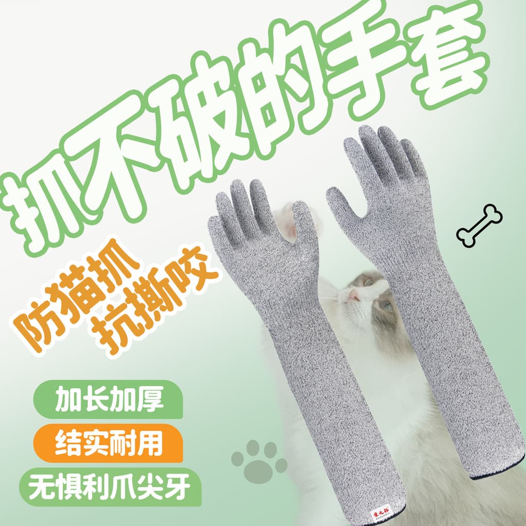 Anti-gato scratch luvas gato anti-mordida treinamento gato anti-risco gato corte unhas Hamster papagaio pequeno animal d