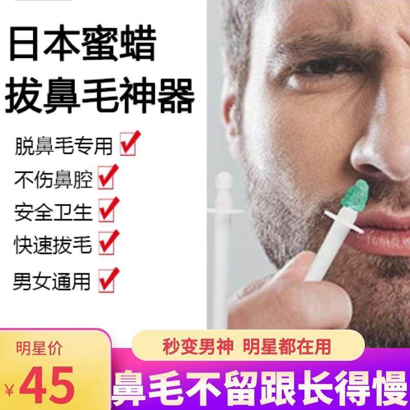 Cera de abelha japonesa para remoção de pelos do nariz, cera para remoção de pelos do nariz, cola para remoção de pelos