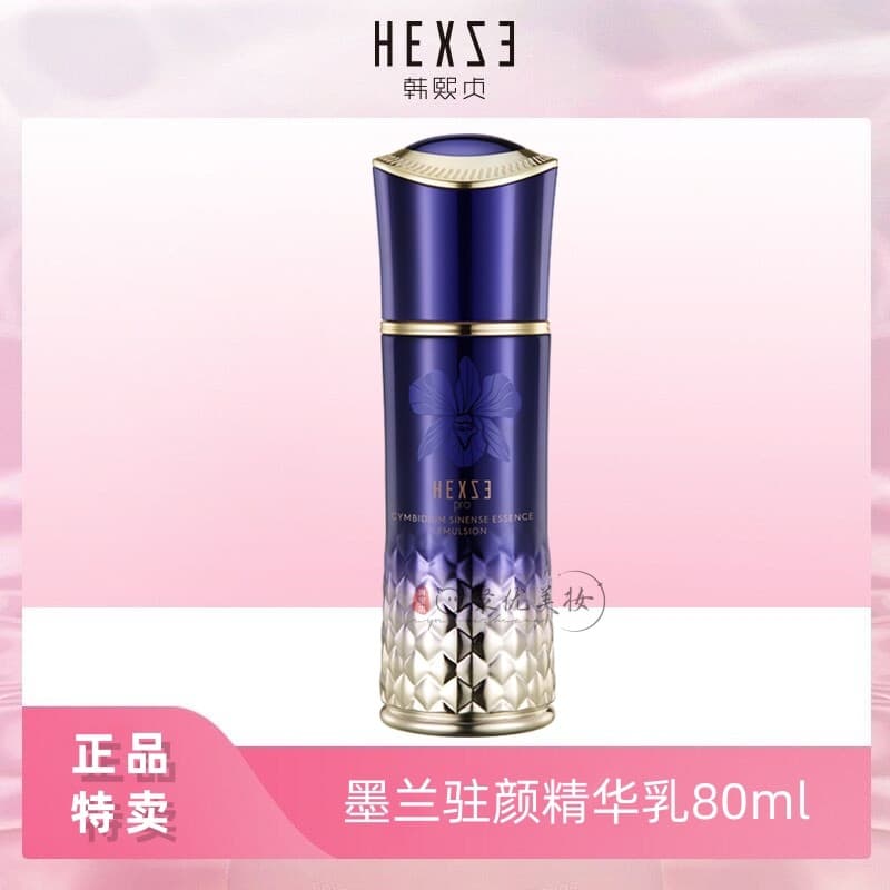 Han Xizhen Molan Loção Essência Facial 80ml Hidratante Antirrugas Firmador Loção para Limpeza Facial Aliviar Produtos de