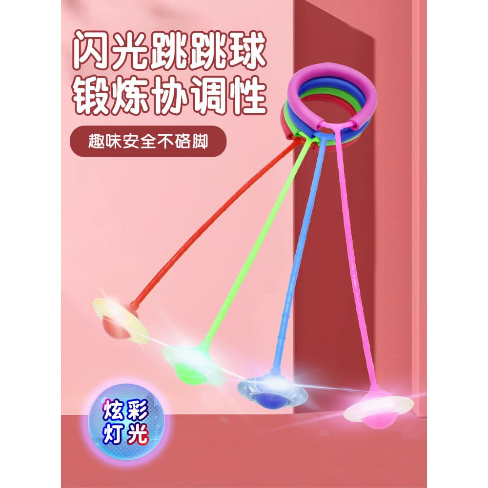Anel de pé bola de salto adulto luminoso anel de pé rotativo único pé balanço perna anel elástico piscando pé de salto y