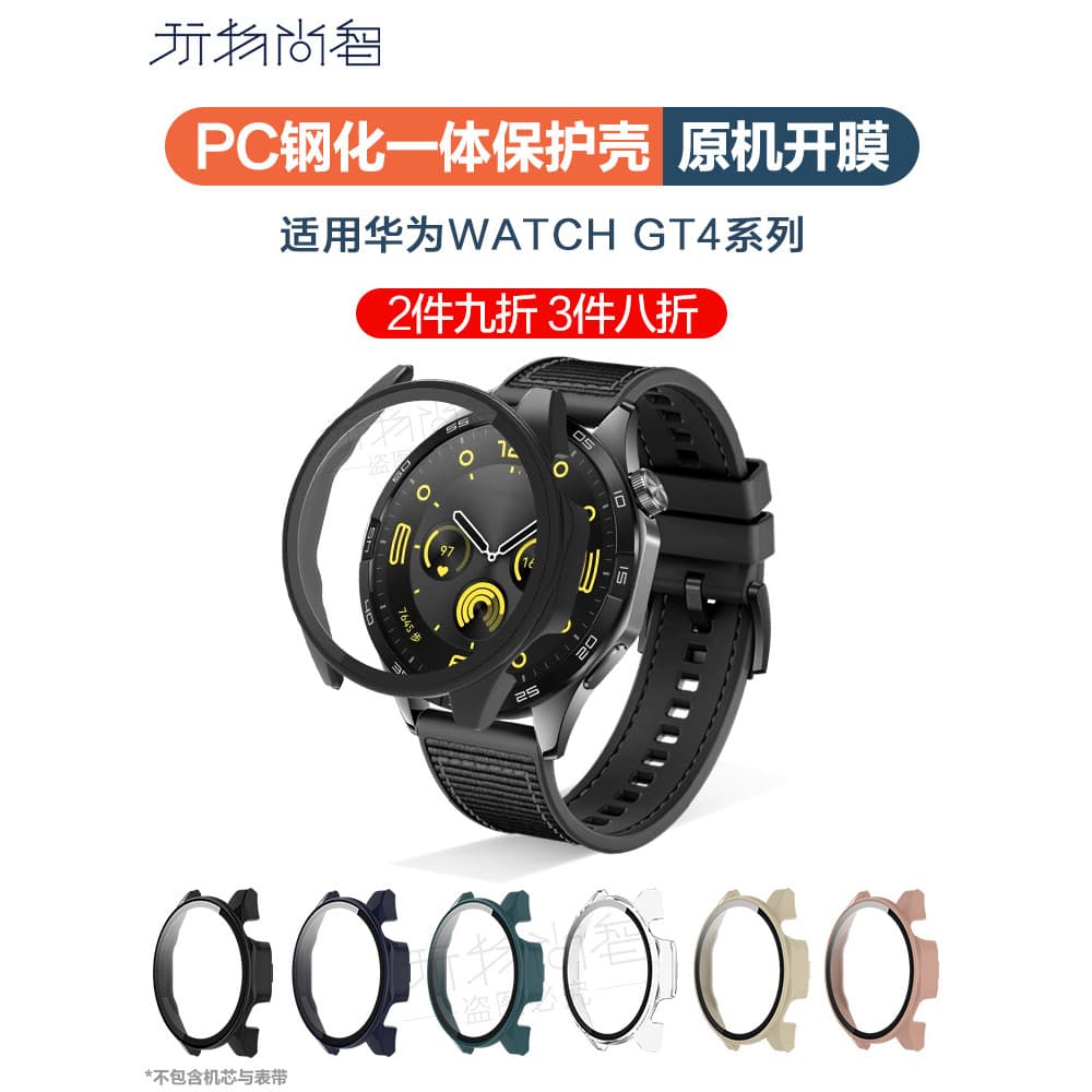 Relógio watchbond Adequado para Huawei GT4 Watch Novo estilo TPU Galvanoplastia Capa protetora Esportes Smart Watch