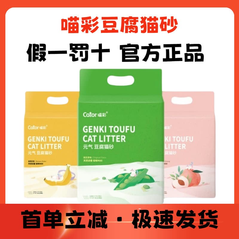 Cator Cator Cator Vitality Tofu Maca para gatos Desodorante sem poeira Grupo Vaso sanitário lavável 2.5 kg Natural de gr