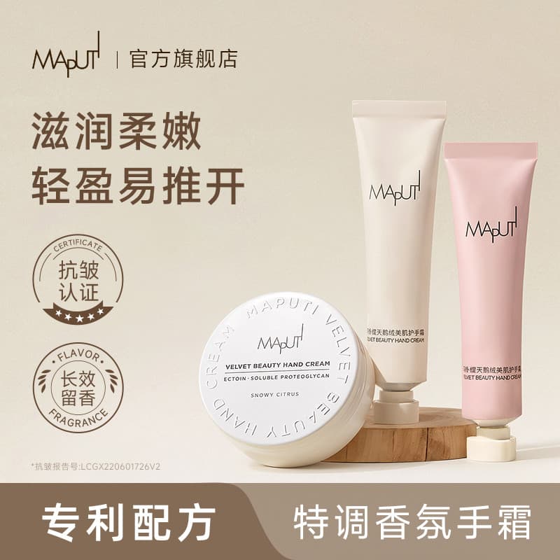 Maputi maputi bandagem creme para as mãos feminino hidratante fragrância creme para as mãos pequeno portátil outono inve