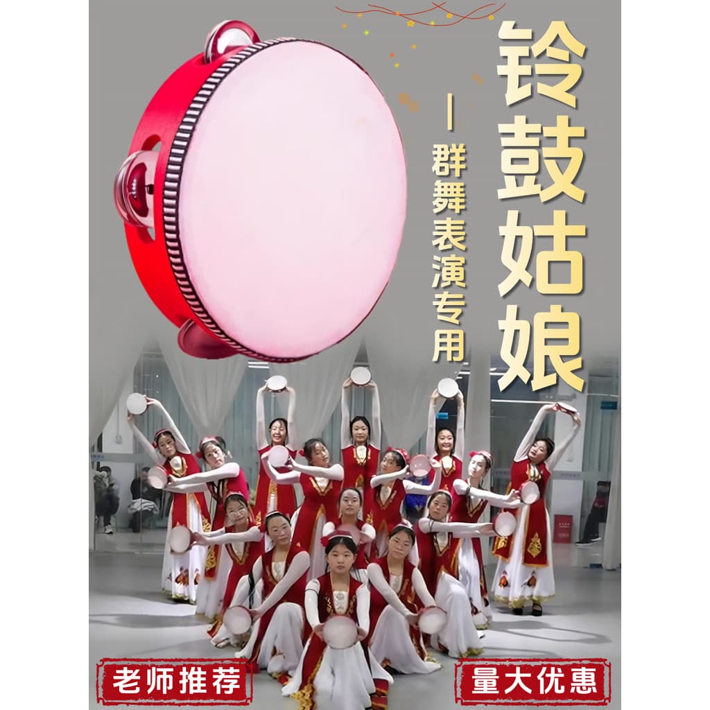 Pandeiro dança adereços pandeiro meninas crianças grupo dança desempenho dedicado mão tambor Xinjiang dança adereços por