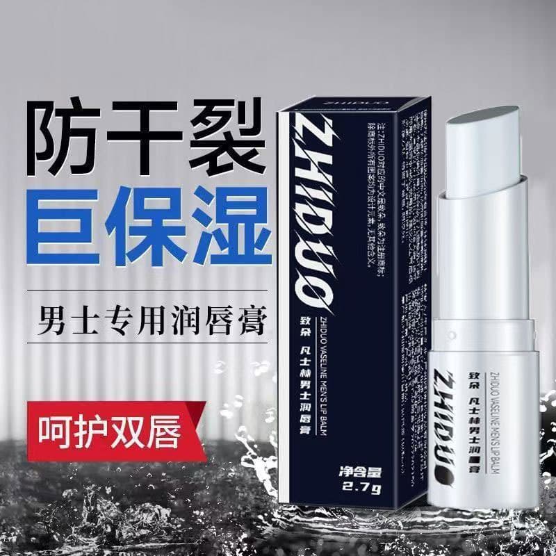 Bálsamo labial masculino vaselina hidratante hidratante incolor fosco refrescante não gorduroso Anti-secagem outono inve