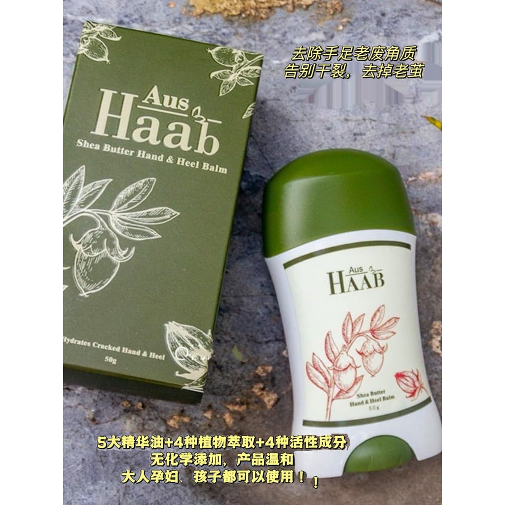 G Ótimo uso!Austrália HAAB Manteiga de Karité Mão Pé Creme Hidratante Proteção Reparação de Rachaduras Mão Áspe