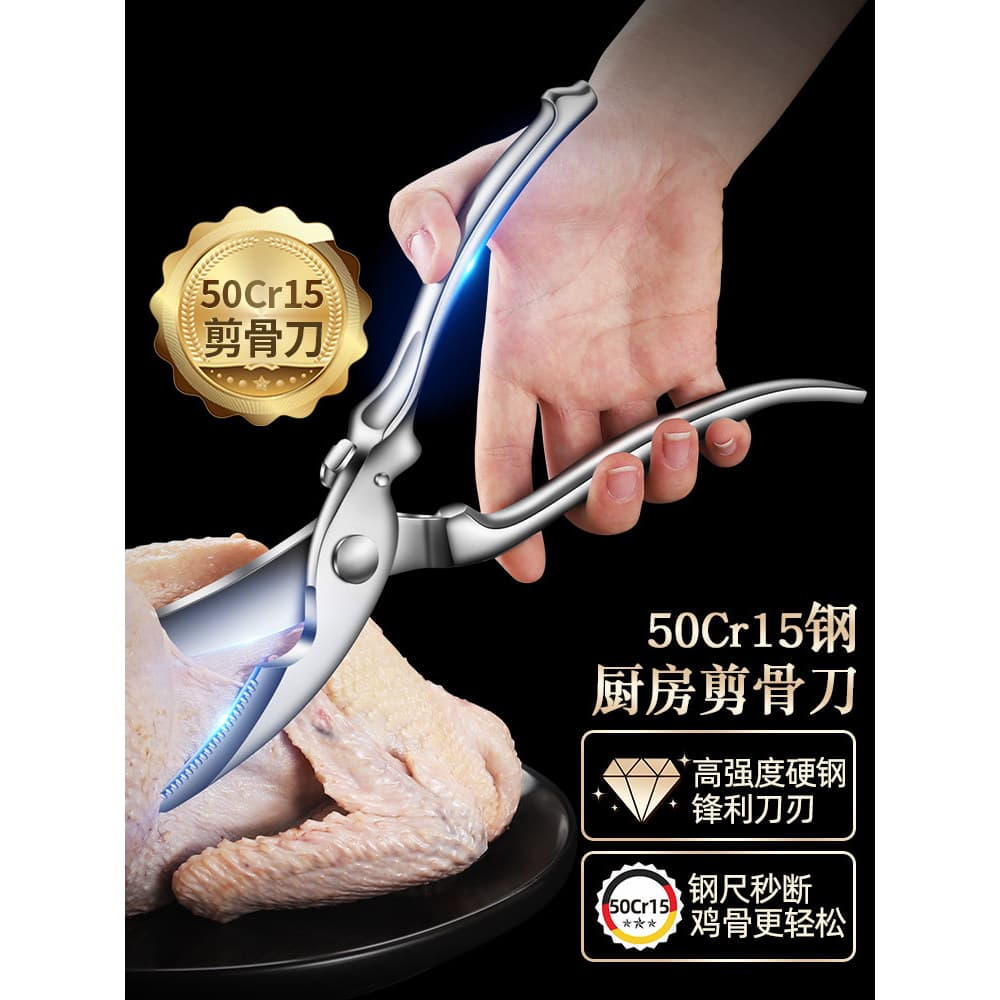Tesoura de cozinha forte osso de frango tesoura osso multifuncional aço inoxidável osso peixe comida tesoura especial do