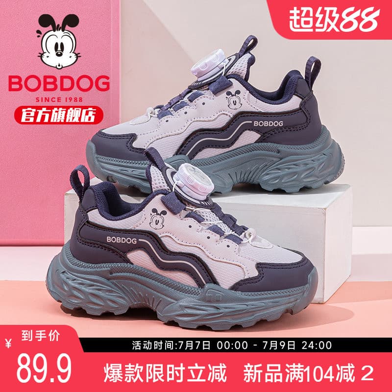 Bobo sapatos infantis para meninas 2026 outono novo estilo meninas outono estilo grandes meninas papai sapatos esportivo