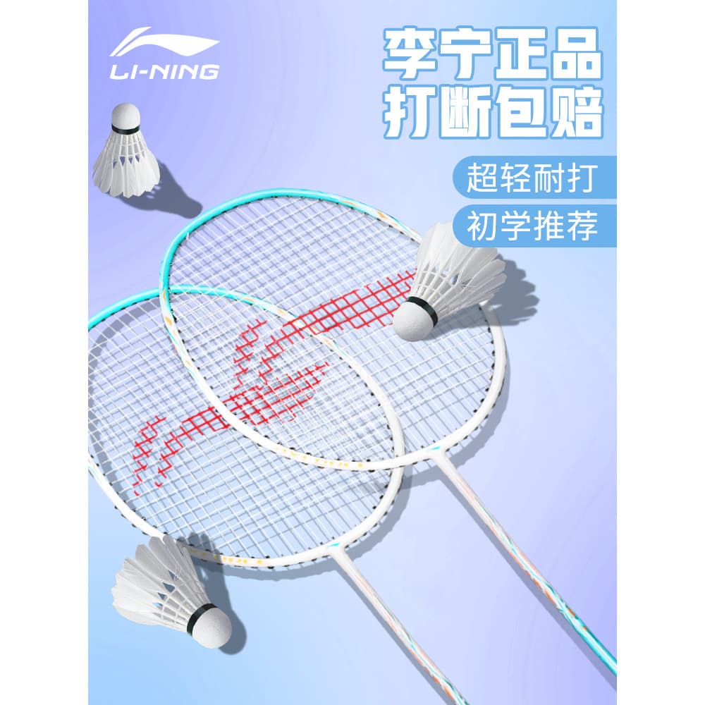 Li Ning raquete de badminton Kaisheng genuíno profissional conjunto de badminton fibra de carbono completo Ultra-leve du
