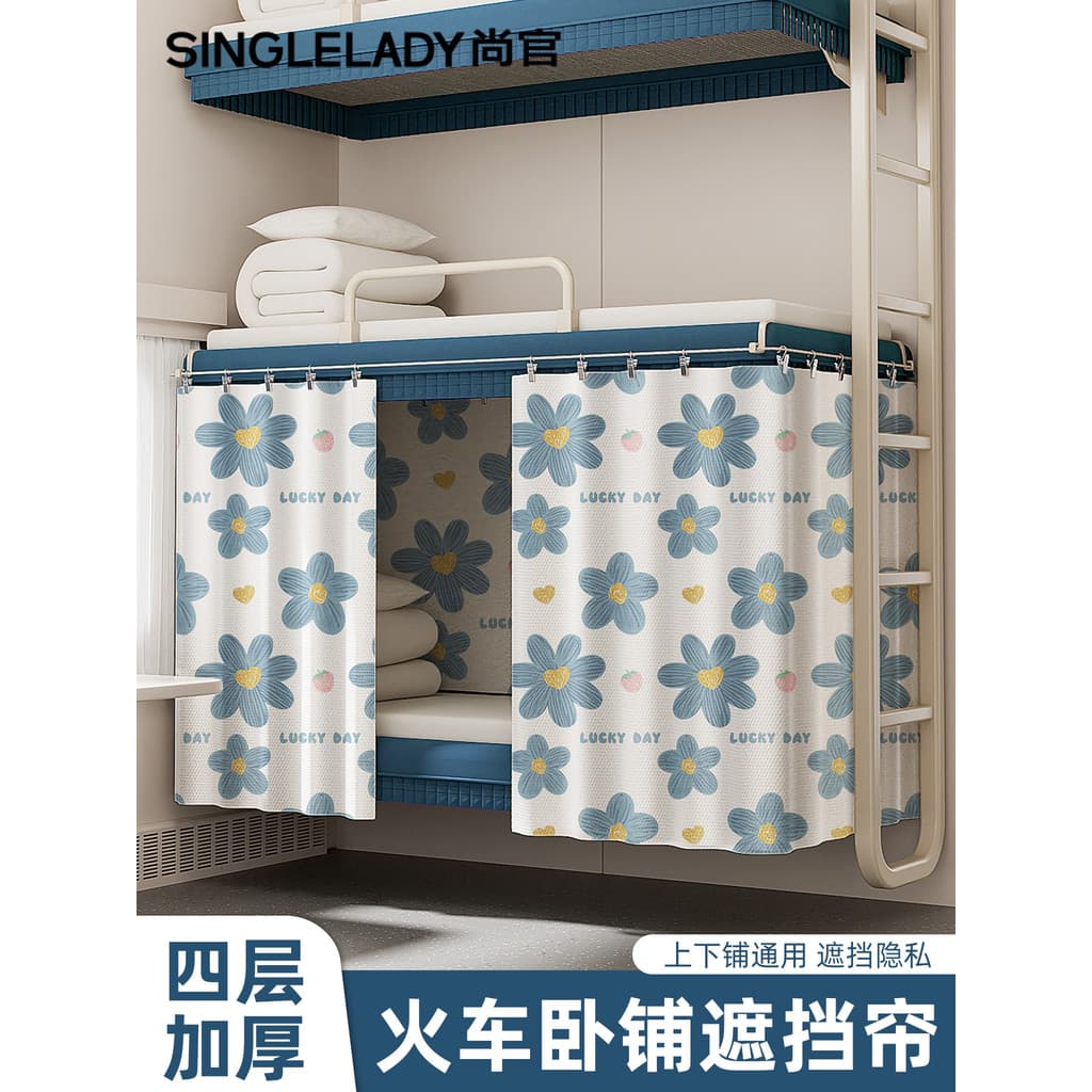Cama de trem Cama Bloco Cortina Beliche Superior Inferior Descartável Duro Horizontal Cama Macia Cortina Blackout de Via