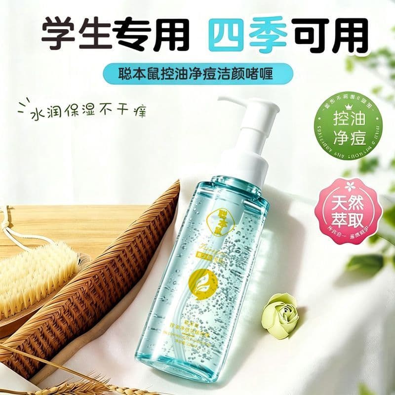 Controle de óleo Acne Gel de limpeza hidratante estudante limpador Facial limpeza profunda refrescante pele sensível hom
