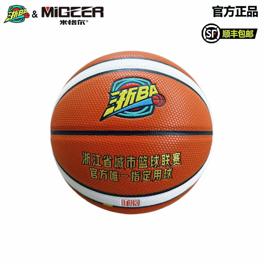 Zhejiang BA Oficial Migel MB780 Basquete No. 7 2026 Bola Designada na Província de Zhejiang Compra Flash da Liga Municip