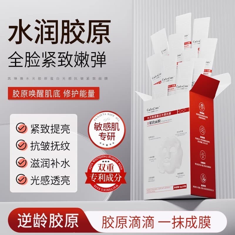 Salão de beleza coreano mesmo estilo!Máscara de colágeno de limpeza Ice Sense hidratante iluminando ficar acordado até t