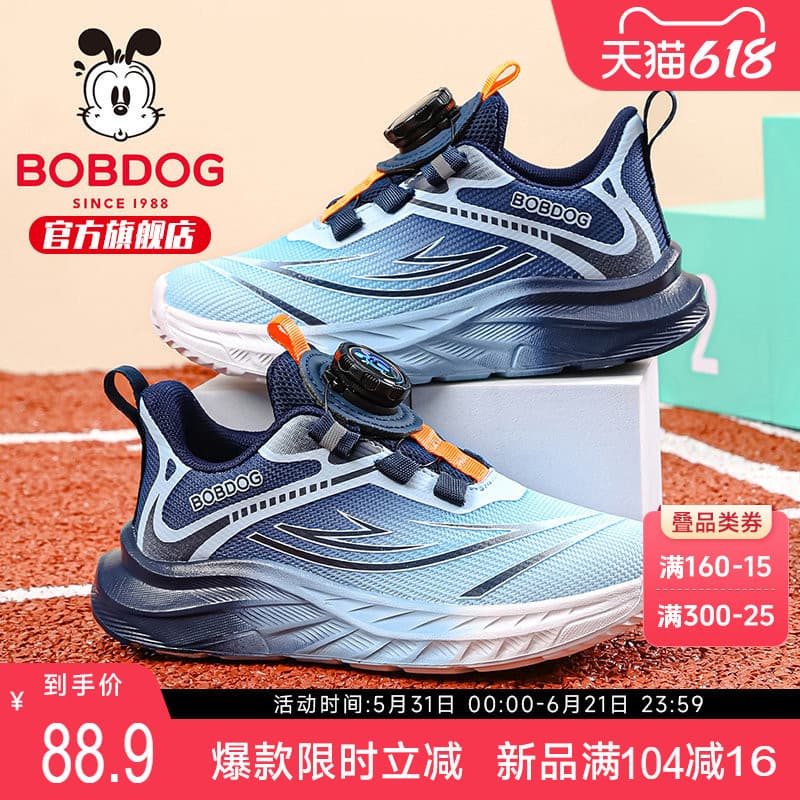 Bobo sapatos infantis malha respirável sapatos esportivos 2026 novo estilo primavera grandes meninos Campus Anti-desliza