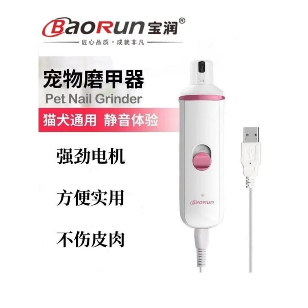Baorun polidor de unhas elétrico recarregável gato cão cortador de unhas Golden Retriever Teddy Pet polimento especial f