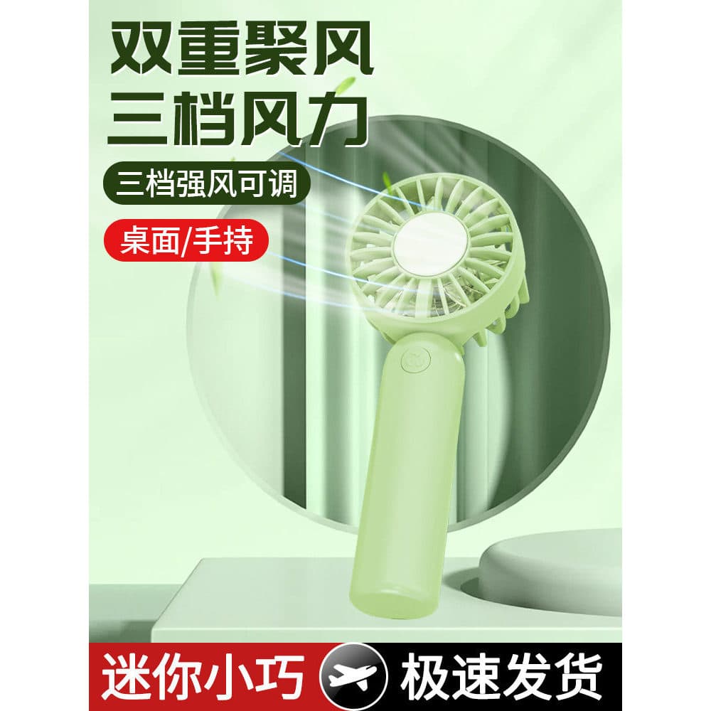 Ventilador pequeno portátil portátil portátil pequeno carregamento usb estudante desktop Mini dormitório crianças portát