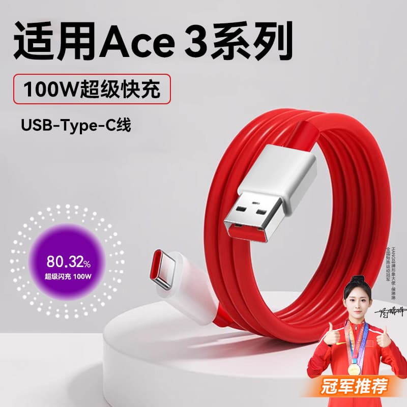 HANG Cabo de dados oneplus Ace3 adequado 100W Watt Carregamento Super rápido oneplus Cabo de carregamento ace3v para cel