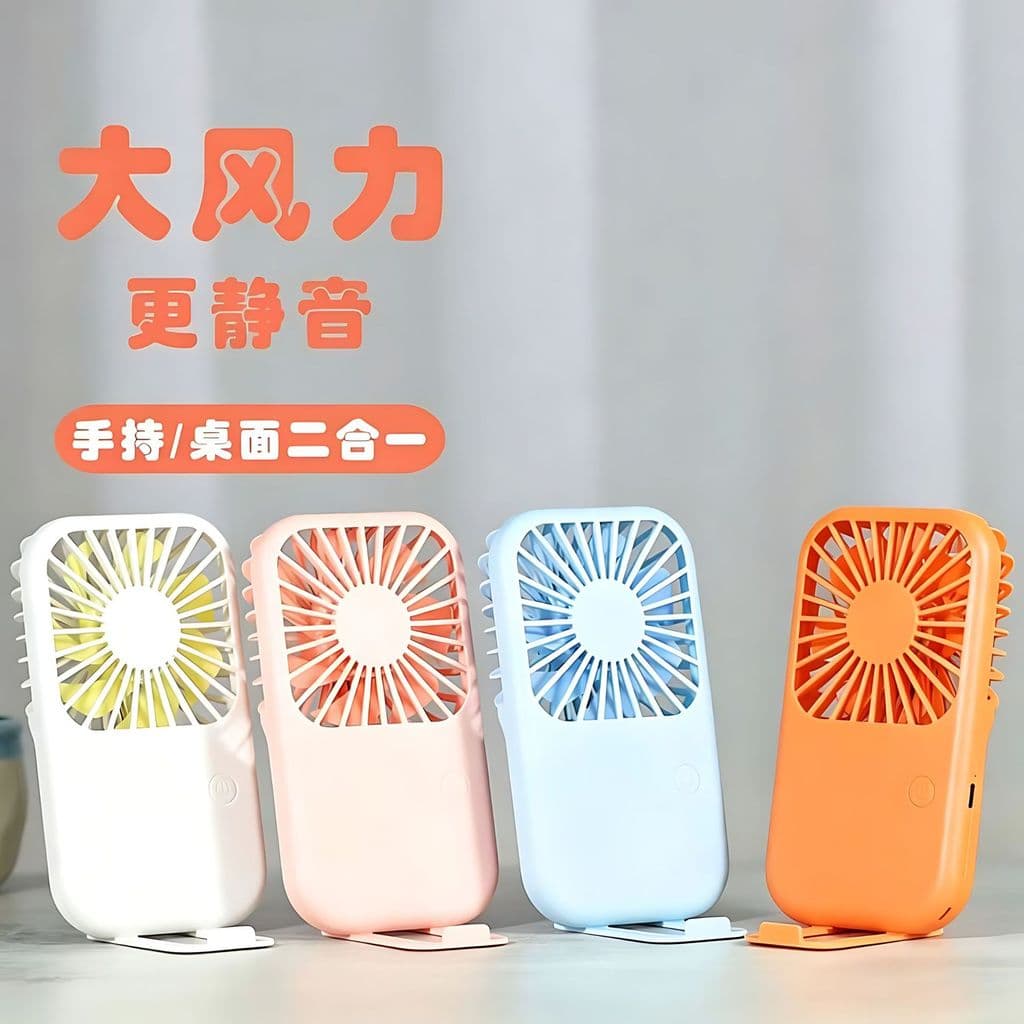 [Estoque pronto] 2025 novo estilo pequeno ventilador portátil tenda de carregamento usb Desktop Mini ventilador bolso po
