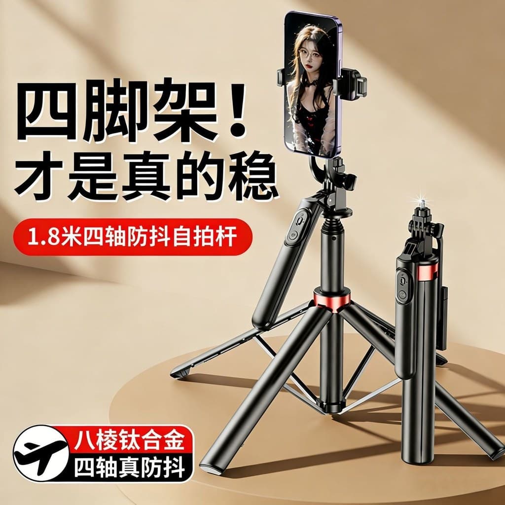 1.8m Selfie Stick 2026 portátil ao ar livre suporte ao vivo para celular portátil Anti-vibração
