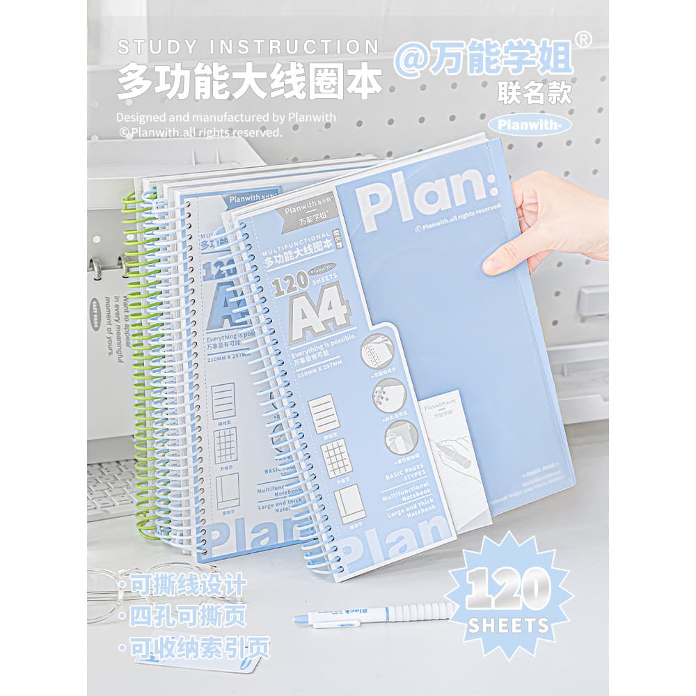 Planwith Caderno de folhas soltas Alunos do ensino médio Dedicado A4 Bloco de notas de bobina grande Bloco de notas Cade