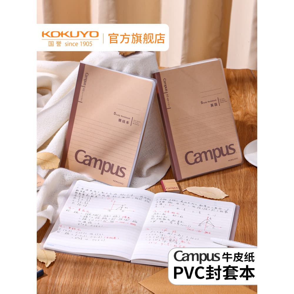 Loja principal oficial kokuyo kokuyo Campus Envelope papel Kraft caderno engrossado bloco de notas de escritório capa de