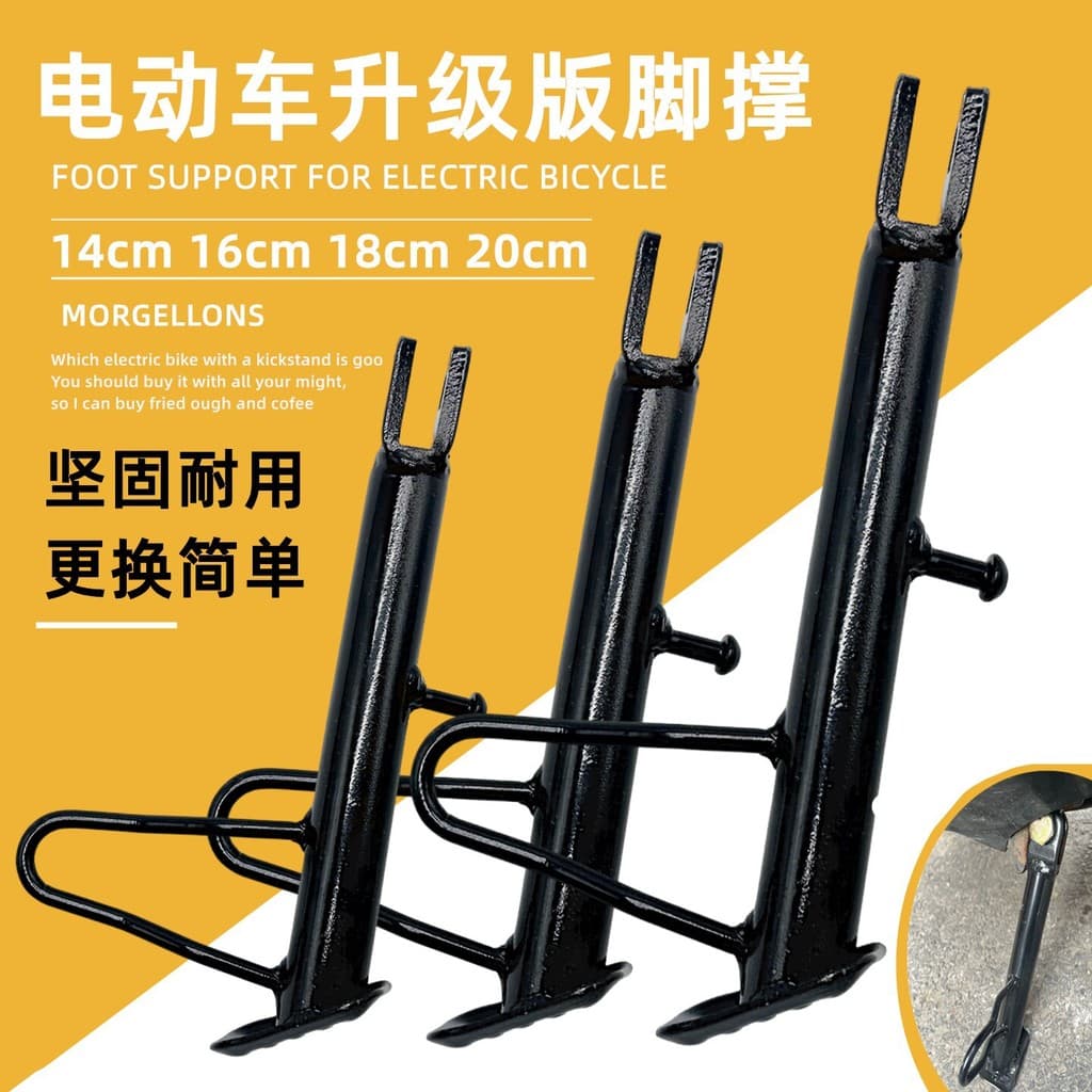 Suporte lateral antiderrapante de alta resistência para motocicletas e veículos elétricos, robusto e durável, suporte la