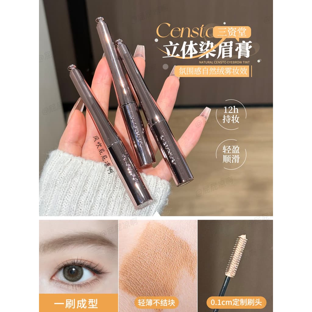 Uma escova de sobrancelhas rasas estilo coreano!Sanshido creme de tingimento de sobrancelha, sobrancelha selvagem, tridi