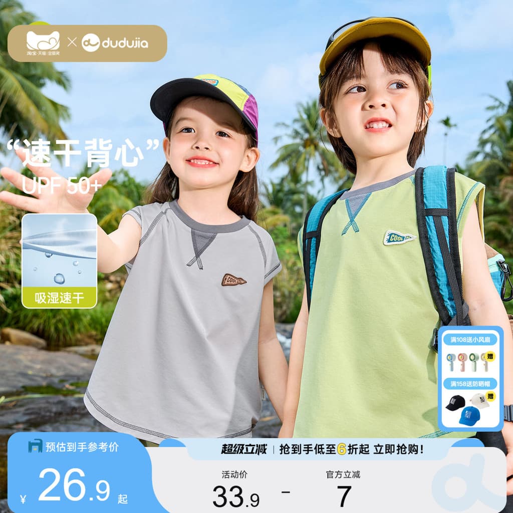 Dudu's Home Boys Colete absorvente de umidade de secagem rápida Protetor solar infantil Top Roupas de verão Meninas Cami