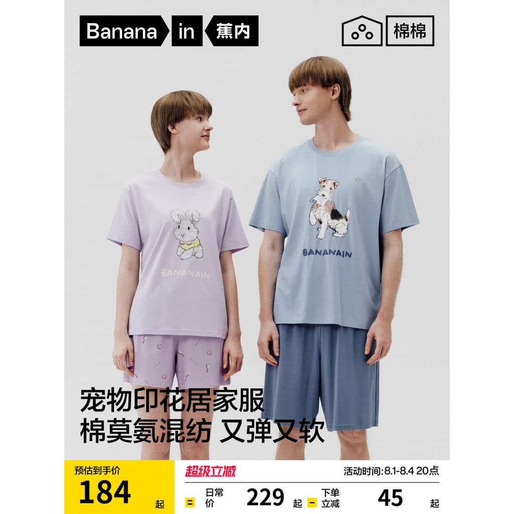 Banana interior algodão algodão 520Sleep senhoras 5A algodão antibacteriano Mo animais de estimação masculino de manga c