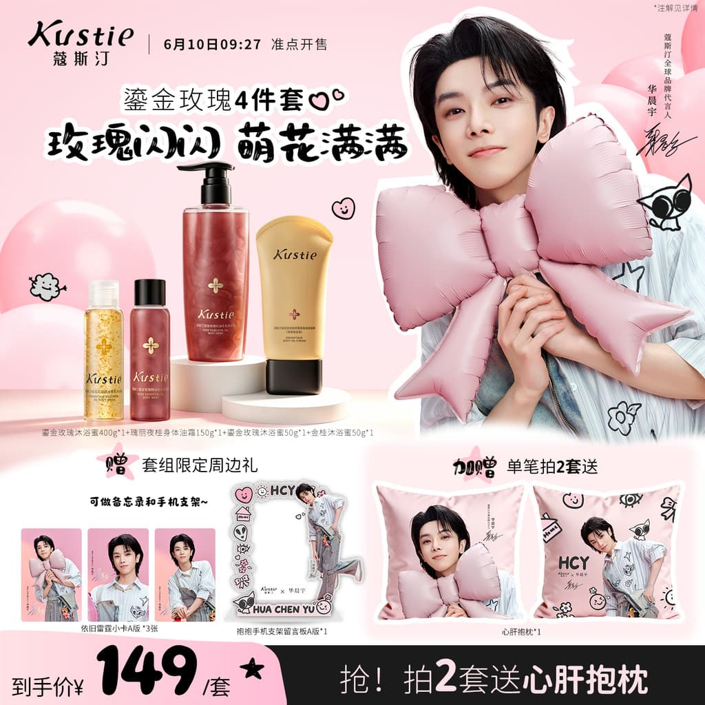 [Nova mercadoria Hua Chenyu Limited] Kostine Gilt Rose Petal Shower Honey Gel de banho macio e fofo flor