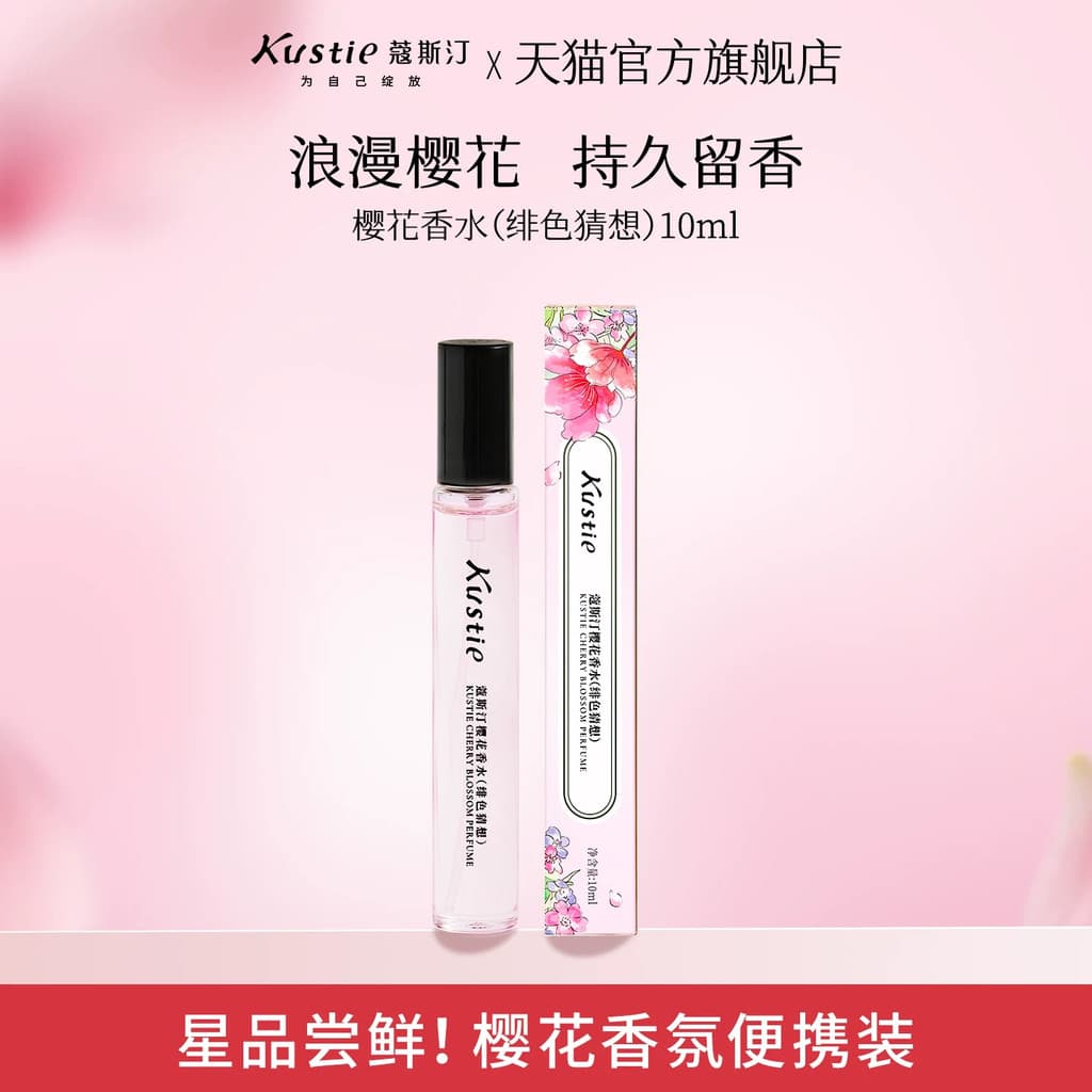 [Tmall U First] Costin Cherry Blossom Perfume Pétala Gel de banho Viagem Portátil Fragrância de longa duração Flores rea
