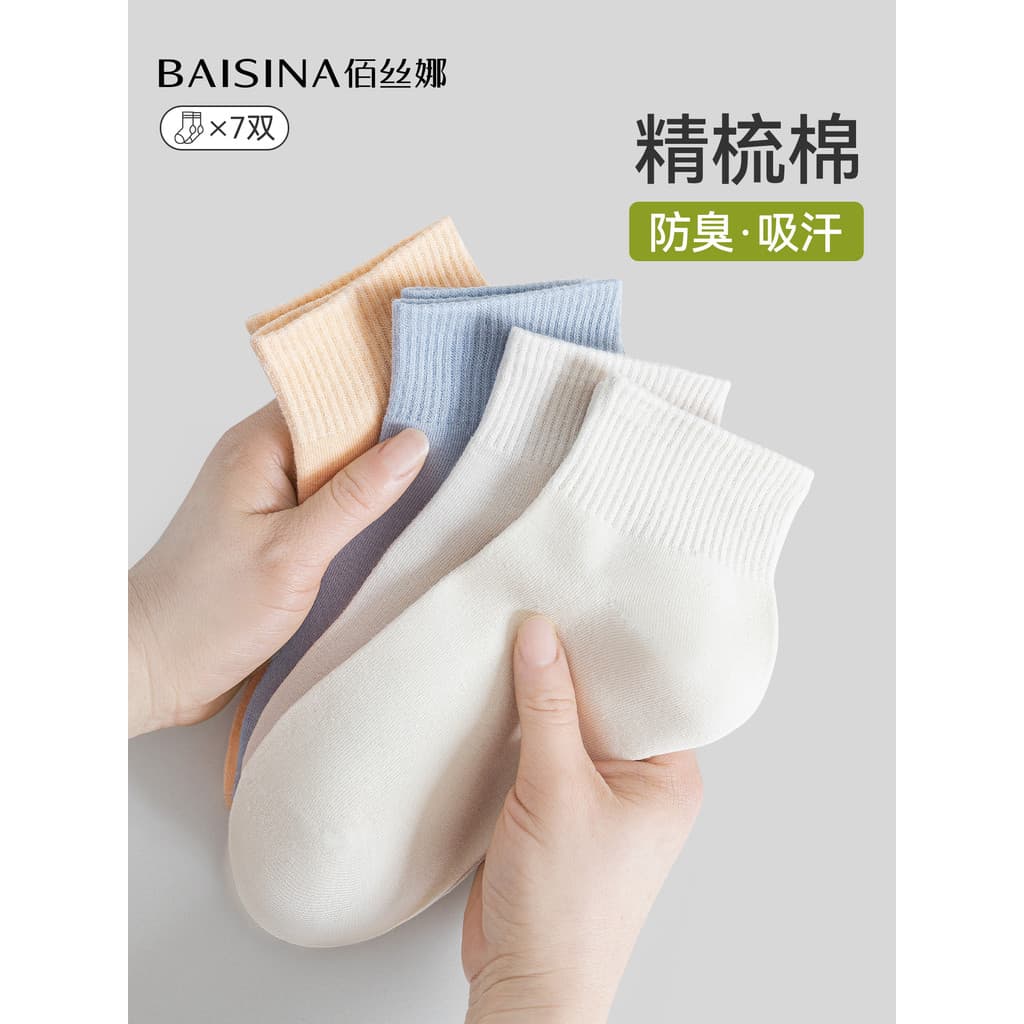 Zhu e meias femininas primavera outono cor sólida meias de algodão meninas desodorante absorvente de suor verão meias es