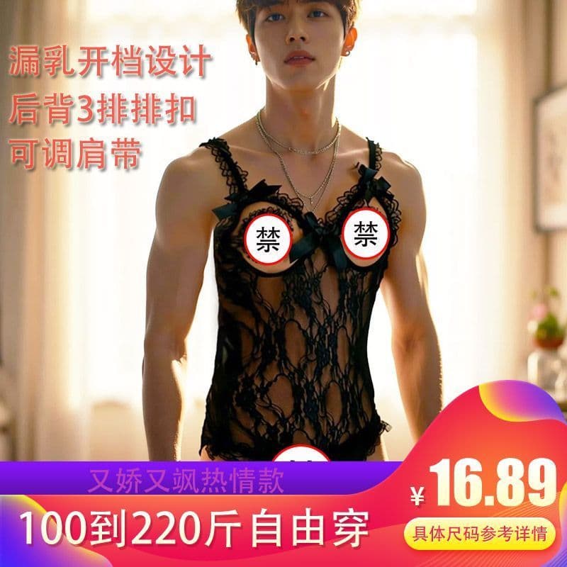2026 novo estilo roupa interior masculina de tamanho grande sentir livre para tirar uma peça virilha aberta exposta unif