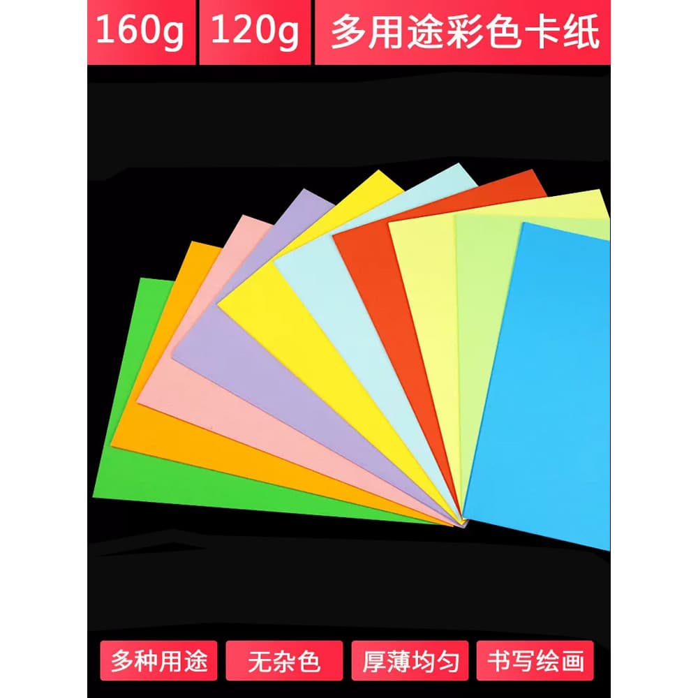 150g Papelão A4 diy Gravura em cores 110g Papel colorido Papel colorido Amarelo Azul Espessado Feito à mão Jardim de inf