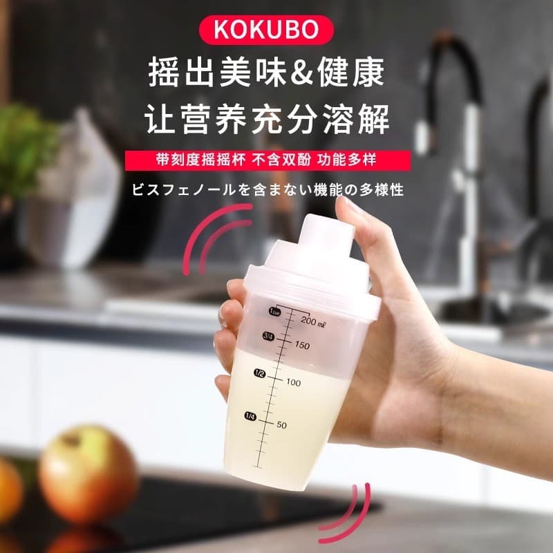 Japão importado Shaker copo esportes Fitness mexendo proteína em pó copo de água com escala leite chá suco copo