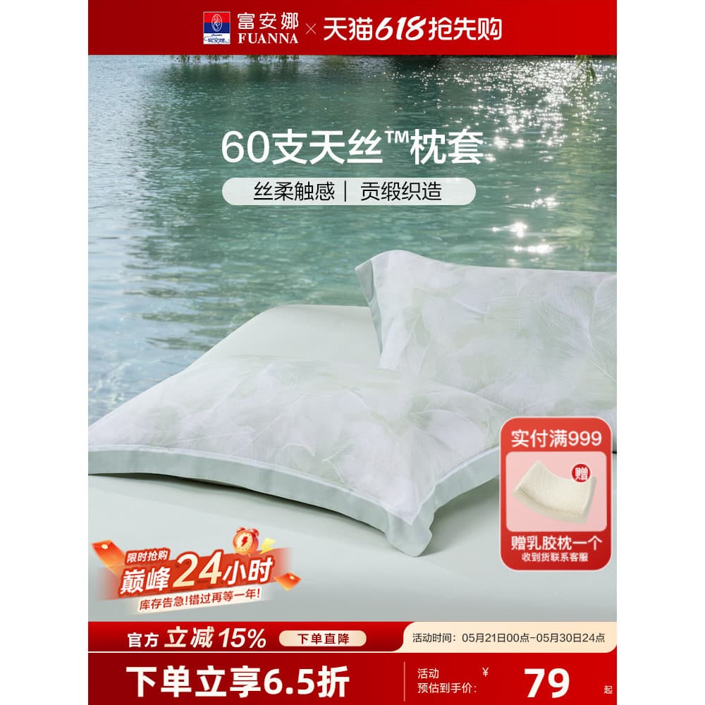 Fu Anna 60 Pcs Lenzing Tencel Fronha Quatro Estações Universal Fronha Travesseiro Núcleo Forro Capa 48*74cm Par Pacote
