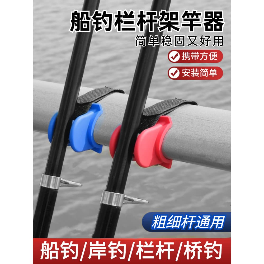 Suporte para vara em forma de U Suporte para vara de pesca Barco Vara de pesca Guardrail Ponte para trilhos de pesca Pes