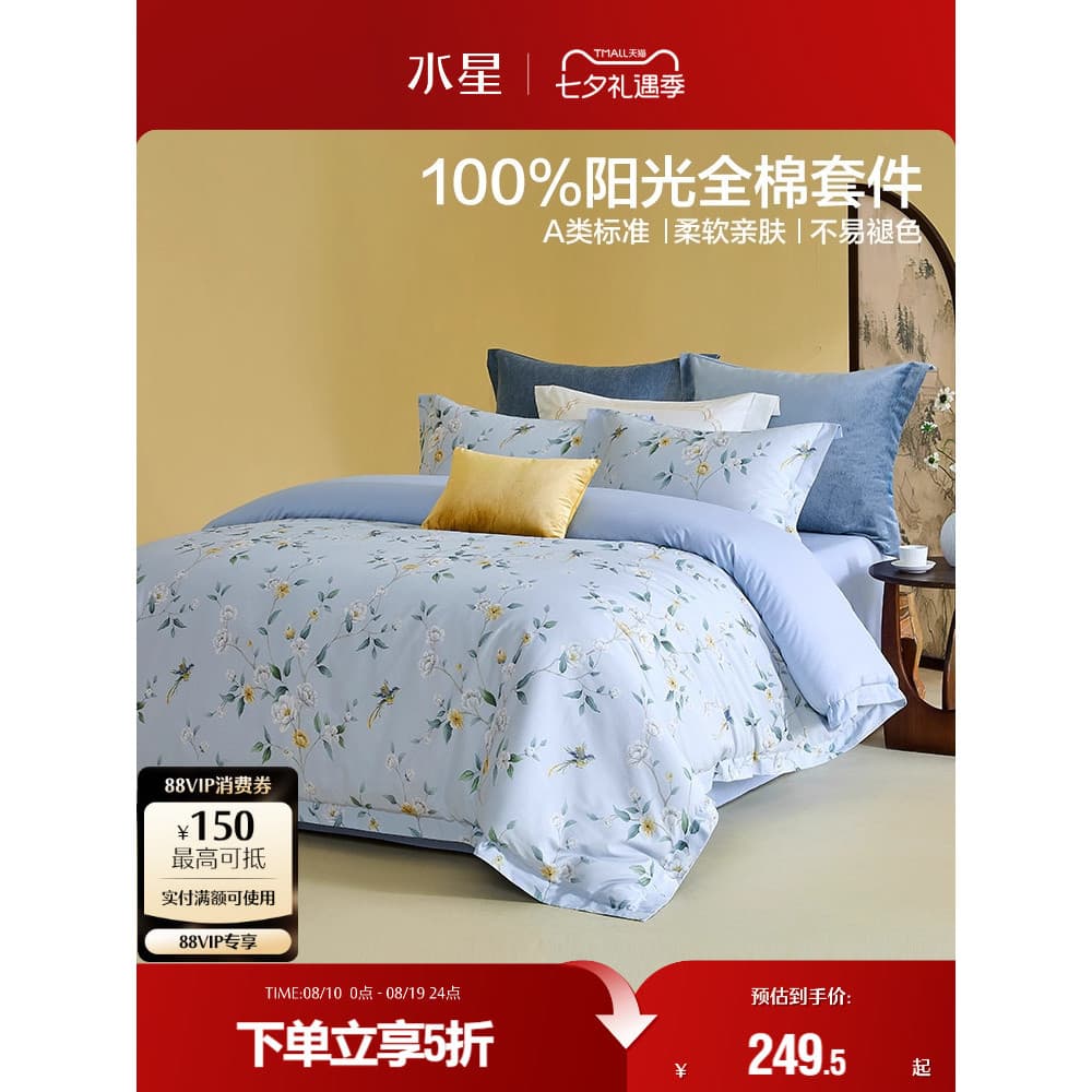 Mercury Home Textiles Classe A Conjunto de quatro peças de algodão 100 Conjunto de flores de algodão puro Capa de edredã
