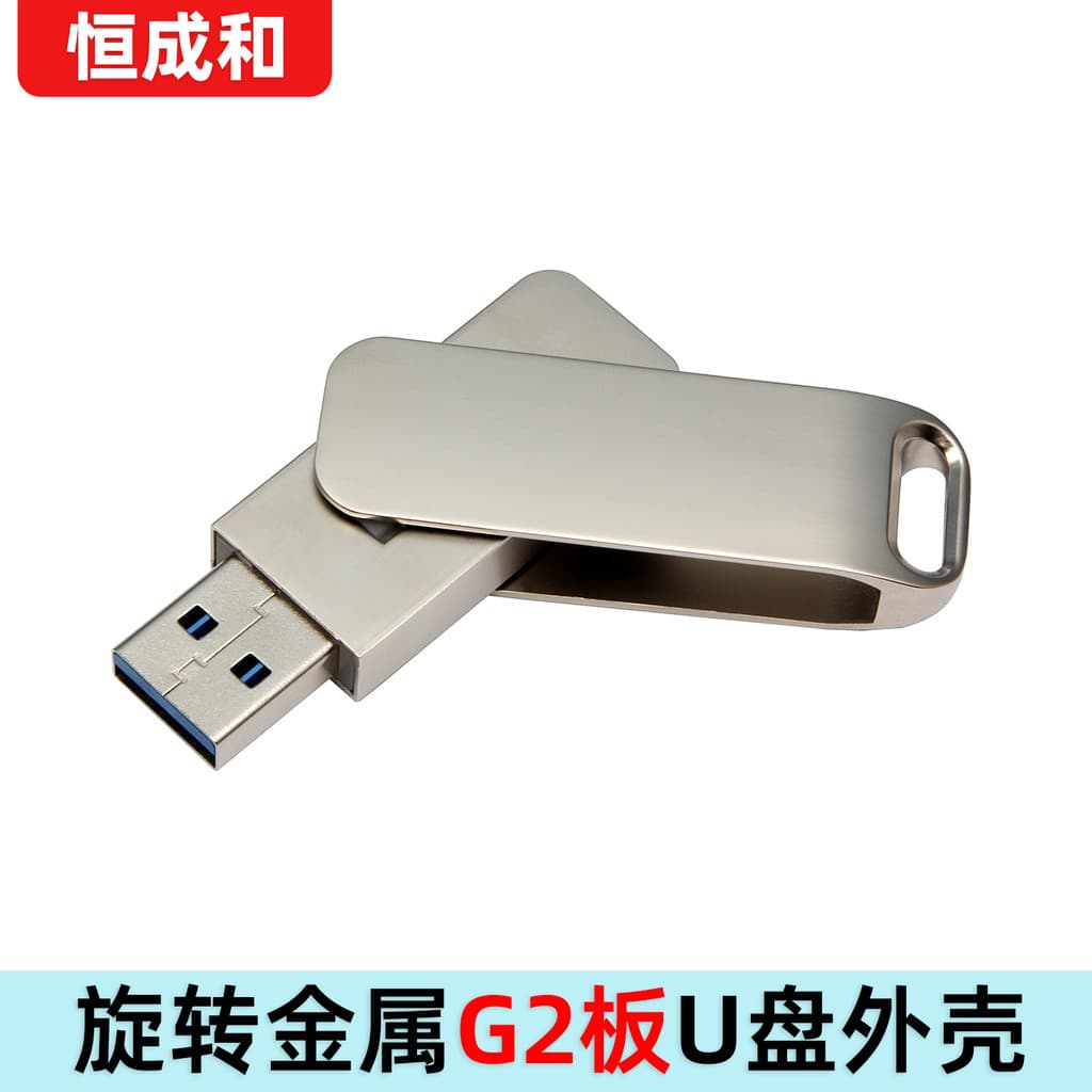 Placa rotativa de Metal G2 u disk case Universal u disk case PCBA case DIY adesivo duplo placa-mãe NS1081