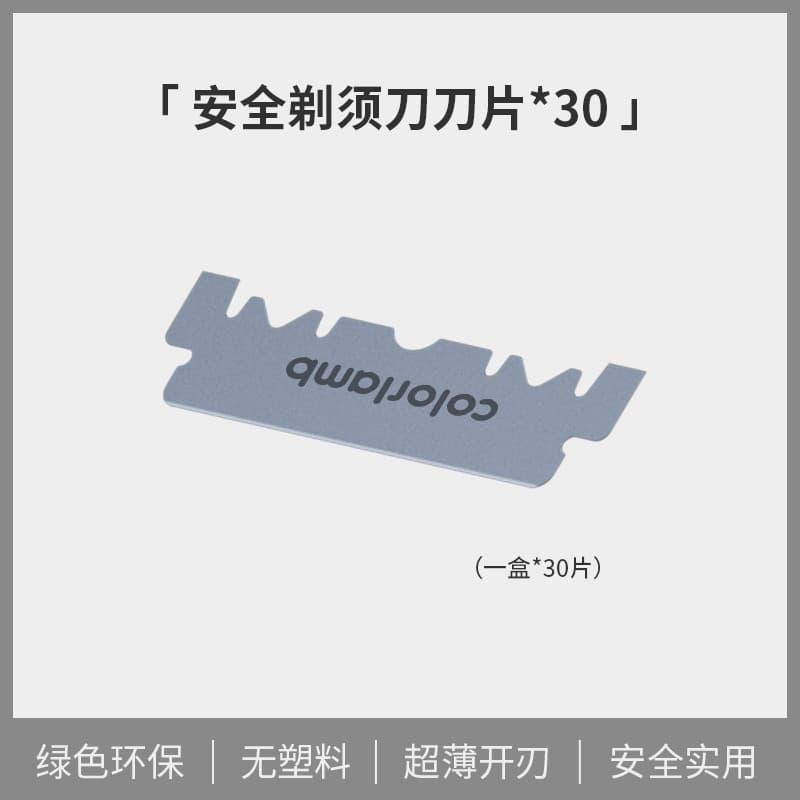 Lâmina de substituição de lâmina Yan Yang Hu Lin Yuan 30 peças
