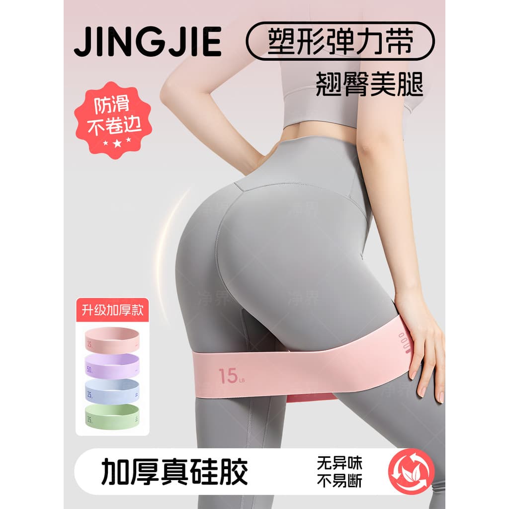 Yoga elástico treinamento nádegas feminino resistência banda treinamento de força nádegas anel elástico treinamento pern